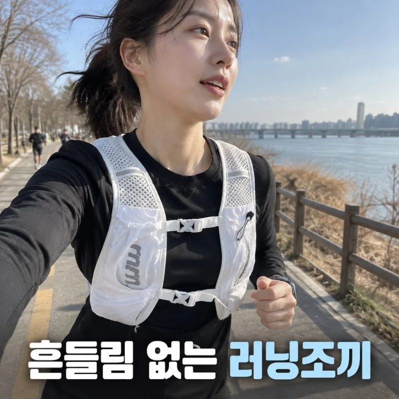 rnrn 러닝조끼 베스트 트레일 등산 런닝 마라톤 경량 가방 추천 비교