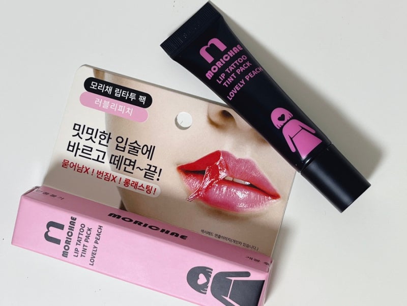 안지워지는 립스틱 모리채 립타투 러블리피치 후기