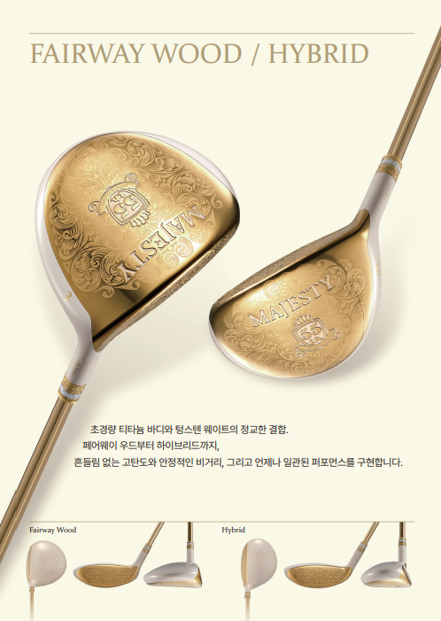 마제스티 55주년 한정판 풀세트 출시 소식 인천정식대리점
