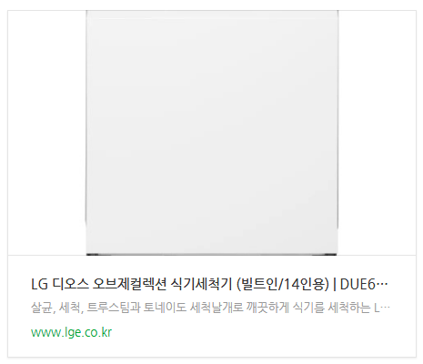 [DUE6EWL2E] LG 식기세척기 최대 할인부터 구독까지 총정리!