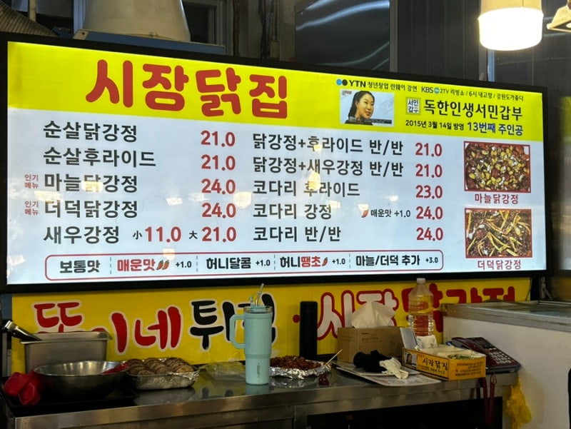Sokcho Jungang Market Dakgangjeong Hotspot Recommendation: 'Seomin Gapbu Sijang Dakjip' | Review of My Favorite Garlic Dakgangjeong