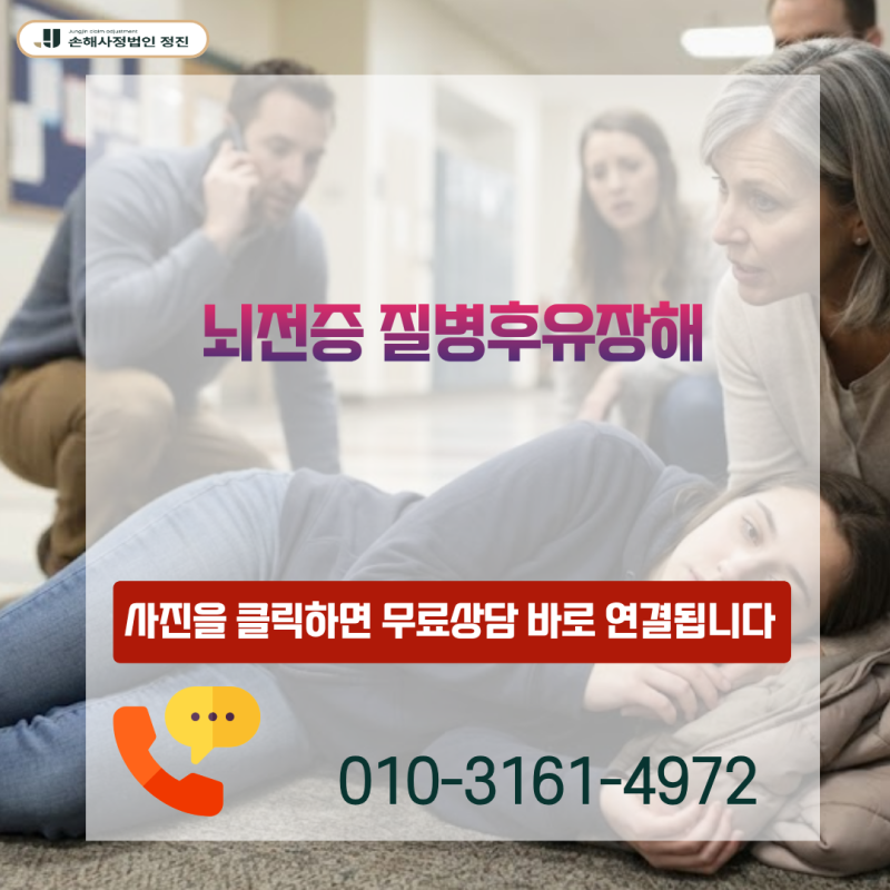 뇌전증 질병후유장해, G40 진단 후 거절당한 보험금 어떻게 받아냈을까?