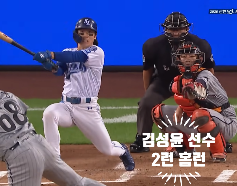 "이게 진짜 사자군단 완전체다!"… [9/29 라팍 리뷰] 페덱 6이닝 무실점 압살+홈런 2방 10득점 대....