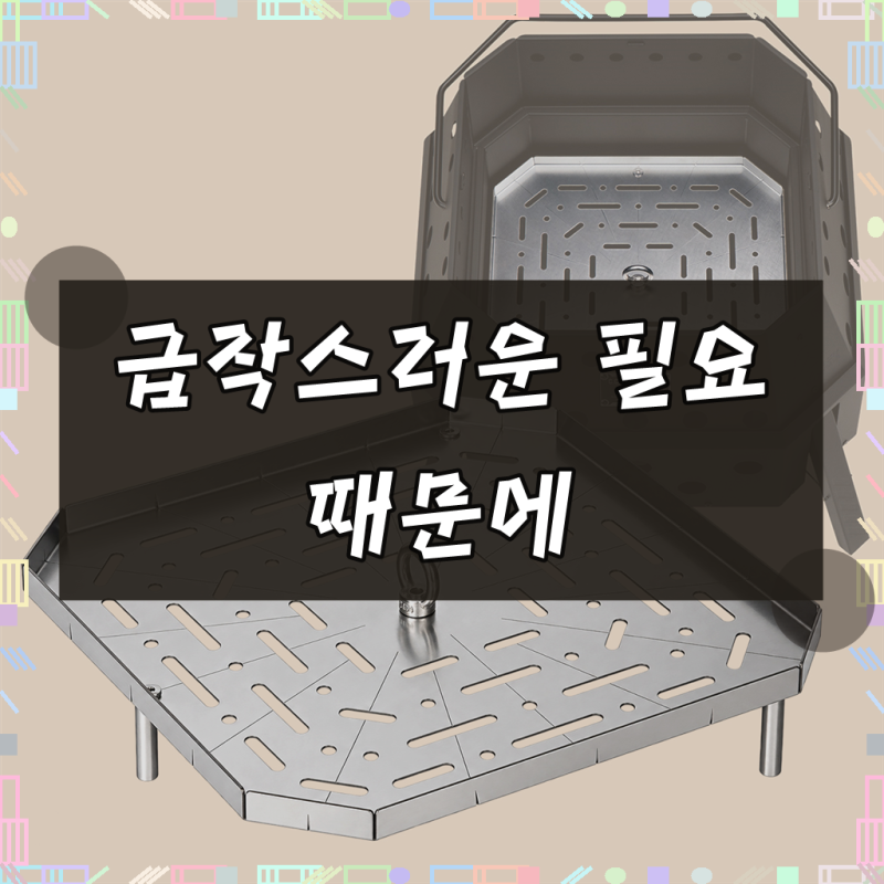 카고컨테이너 파이어 핏 화로대, 급하게 구했는데 괜찮네요