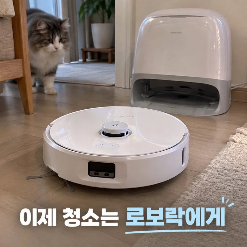요즘 신혼 필수가전 로봇청소기!!로보락 Qrevo Curv 2 Flow 26년 신형 로봇청소기 추천 실시간 롤....