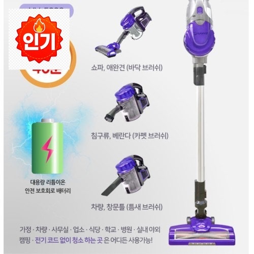 청소가 쉬워진 삶, 흡입력 좋은 업소용 무선 청소기로 변화했어요