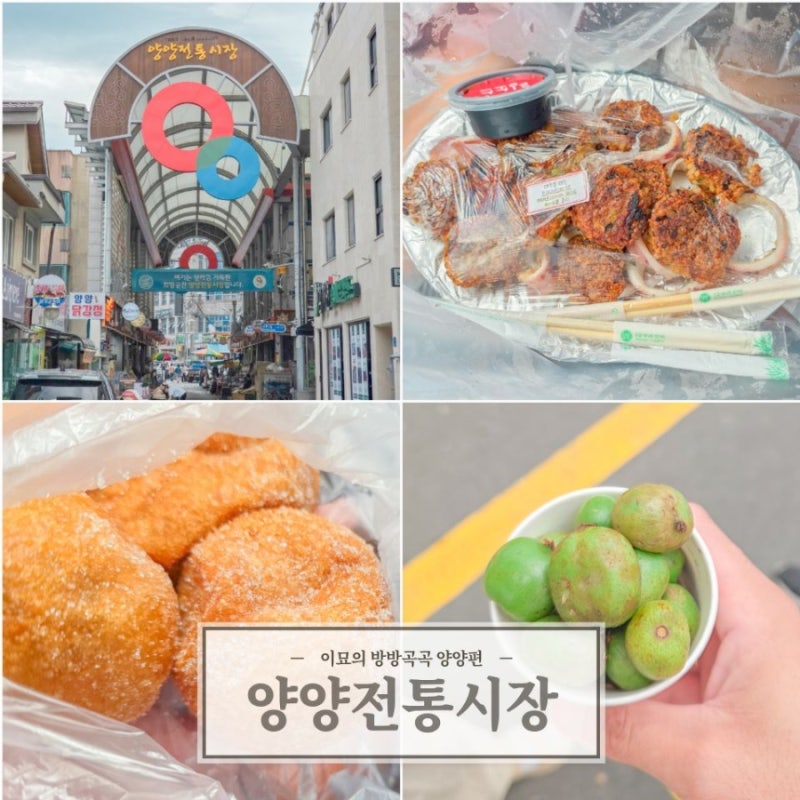 襄陽傳統市場旅遊點心：輕鬆享受五日市美食