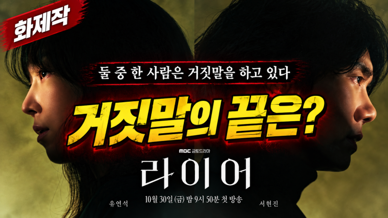 파격 수위로 논란된 영화 '거짓말', 27년 만에 4K 무삭제 완전판 극장 재개봉