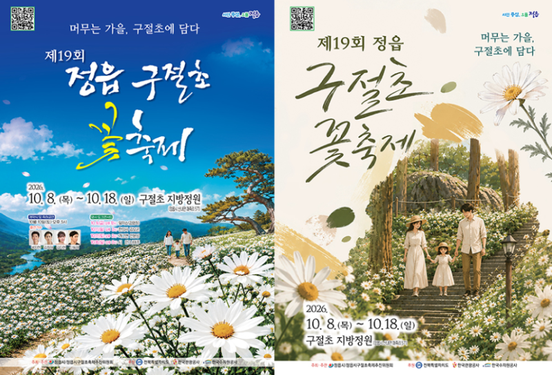10월 전라도 여행지 추천｜가을에 가기 좋은 전남·전북 여행지 BEST 10