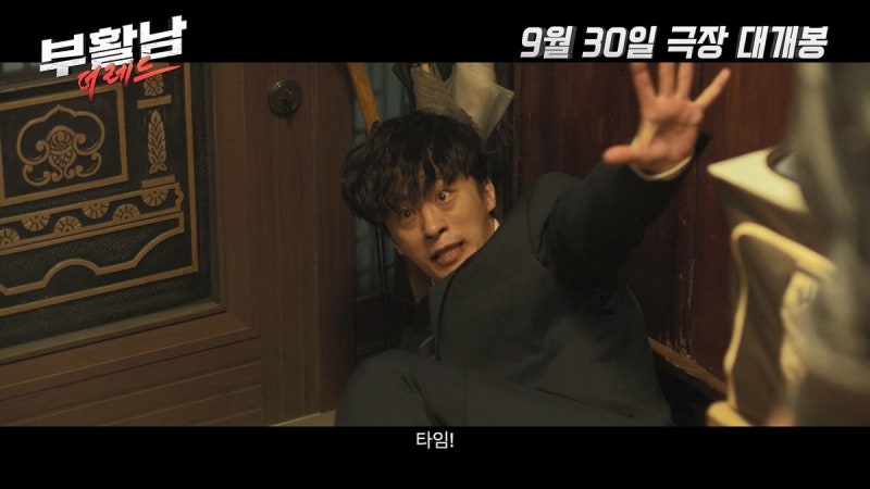 〈부활남: 더 레드〉 9월30일 개봉, 왜 ‘더 레드’일까? 72시간 부활과 인물 관계