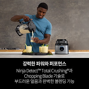 닌자 블렌더 TB201KR 가격 대비 만족도 높은 사용기