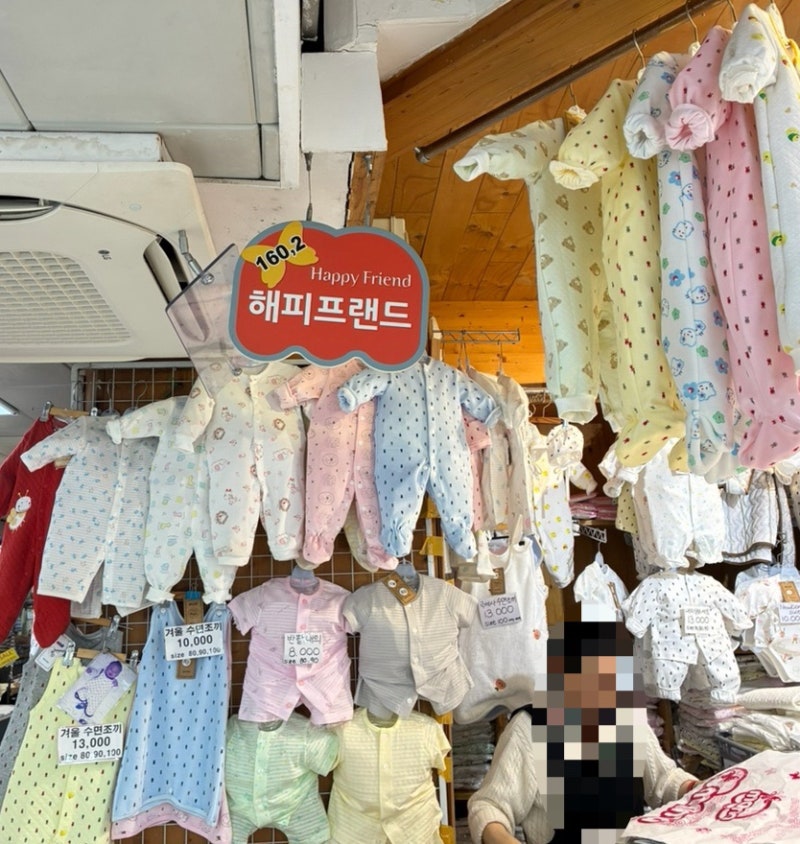 남대문시장 신생아 용품&출산용품 | 평일 해피프렌드 쇼핑 후기 | 위치, 영업시간, 구매 리스....