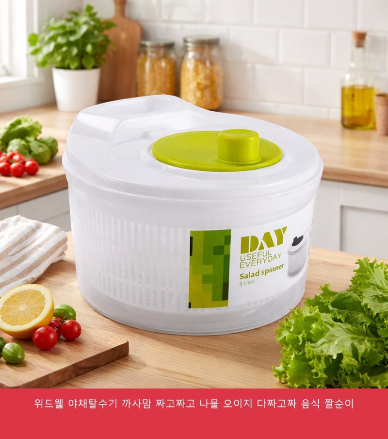 위드웰 야채탈수기 까사맘 짜고짜고 나물 오이지 다짜고짜 음식 짤순이 왜 이제야 알았을까....