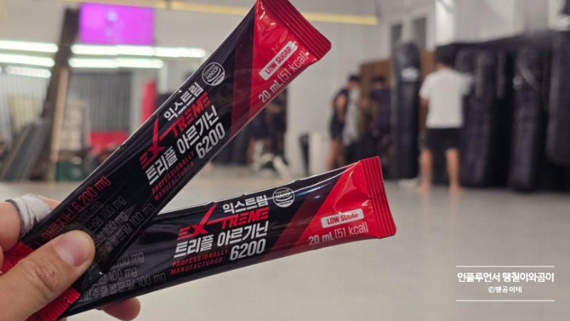 김종국 아르기닌 추천 익스트림 트리플 아르기닌6200