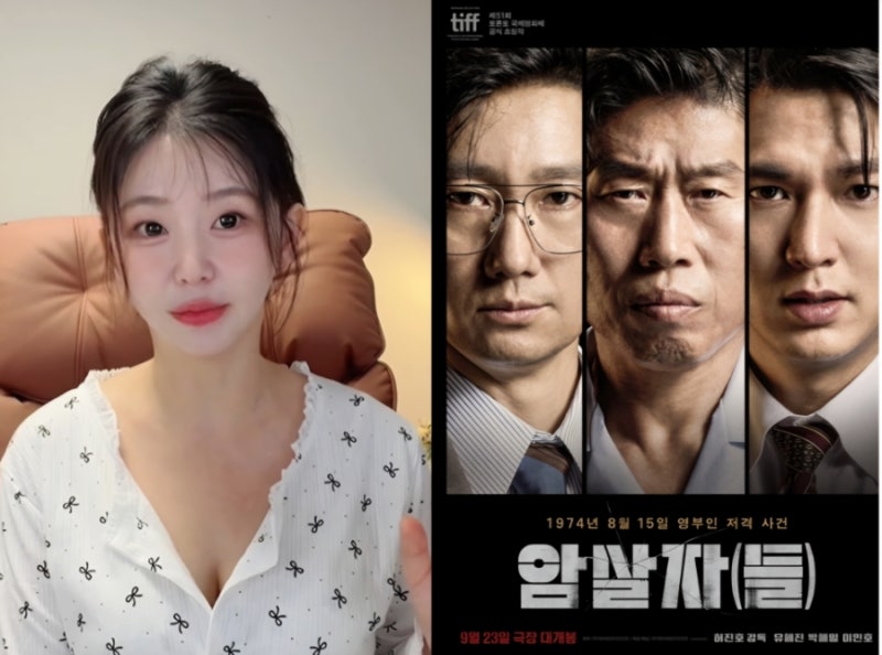 “北 선전 영화와 너무 똑같아 ㅠ”.. 탈북 유튜버 한송이, ‘암살자(들)’에 쓴소리한 이유