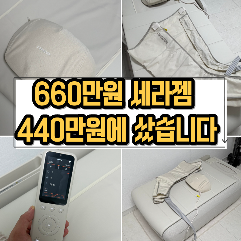 세라젬안마의자 V9 솔직 후기 허리디스크 환자가 써도 될까? V9 실사용 후기와 렌탈 비교