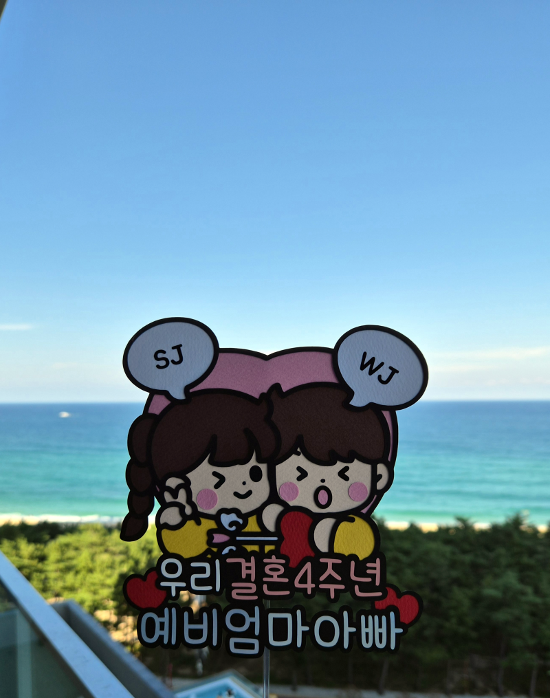 [커플기념일토퍼/결혼기념일 여행] 홍순이의 주문제작토퍼 "눈꽃송이작업실"