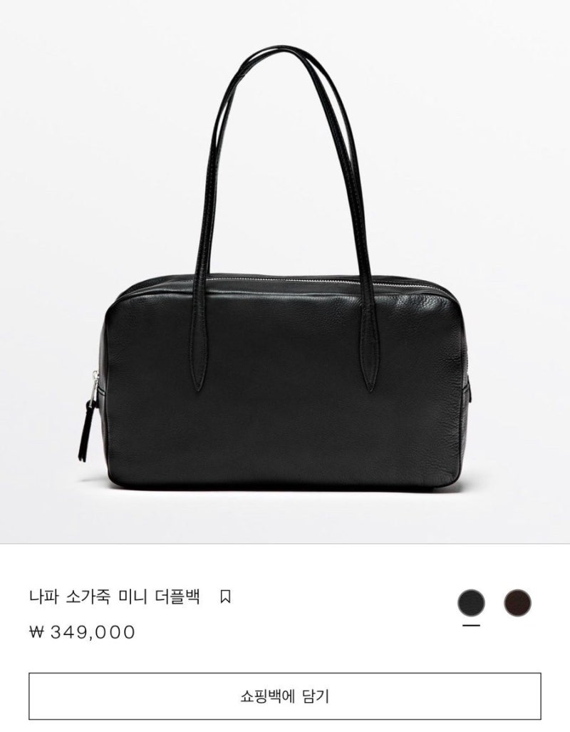 "더로우 가방인 줄 알았는데" 34만원대 마시모두띠 반전 실물