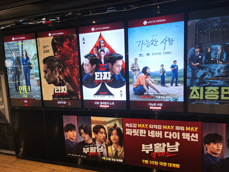 시리즈의 마침표 , 조조로 본 후기