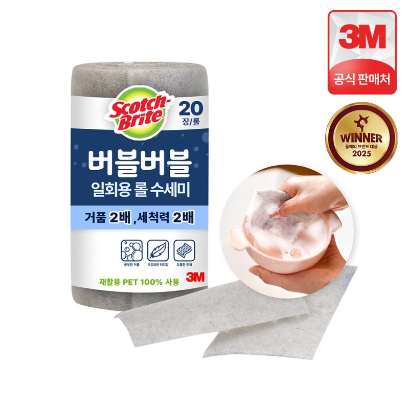3M 버블버블 일회용 설거지 수세미 써보니 삶의 질 UP