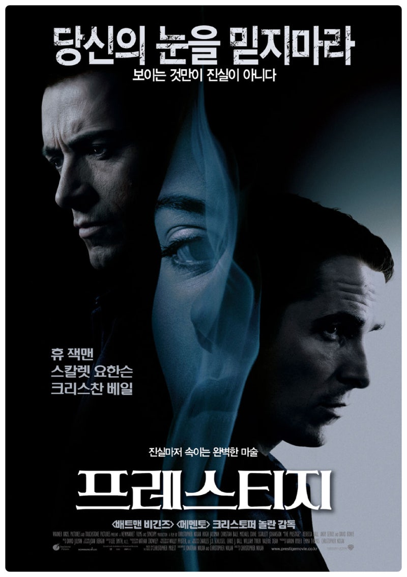 크리스토퍼 놀란 「프레스티지」｜두 번 보면 전혀 다른 영화