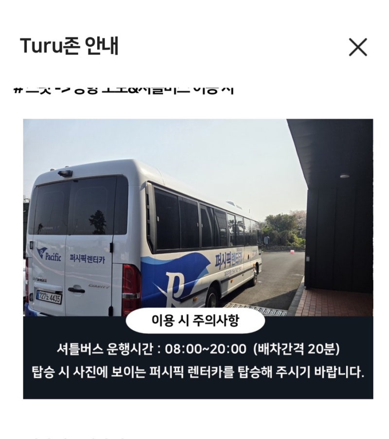 제주도렌터카가격비교 투루카 신규가입 할인 쏘카 2박3일 후기