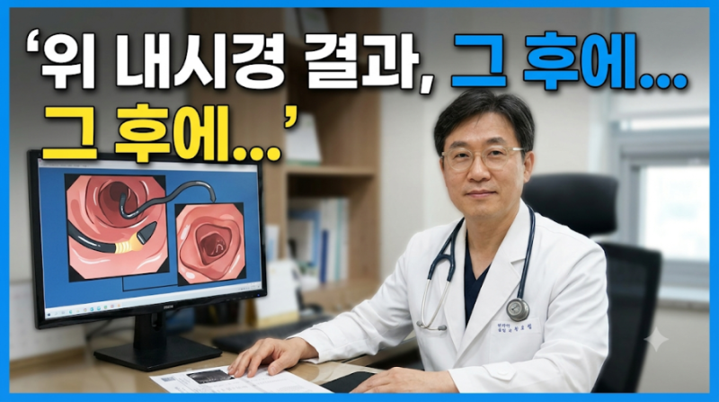 혹시 위암일까? 속쓰림·소화불량이 계속될 때 알아야 할 위암 초기 증상