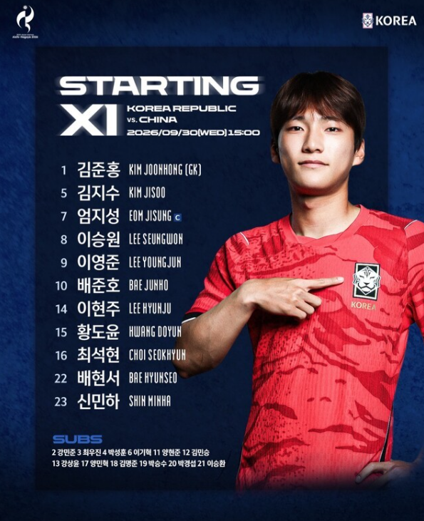 나고야 아시안게임 AG 축구 4강 준결승전 한국 중국 선발 라인업 경기 다시보기