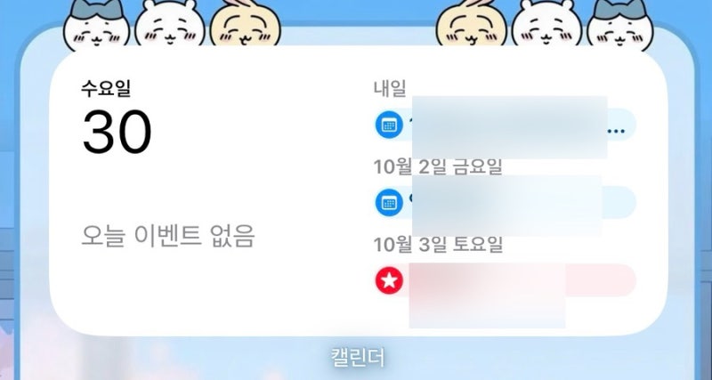 카카오톡 캘린더 아이폰 캘린더 연동 방법｜iCal 구독 직접 써본 후기