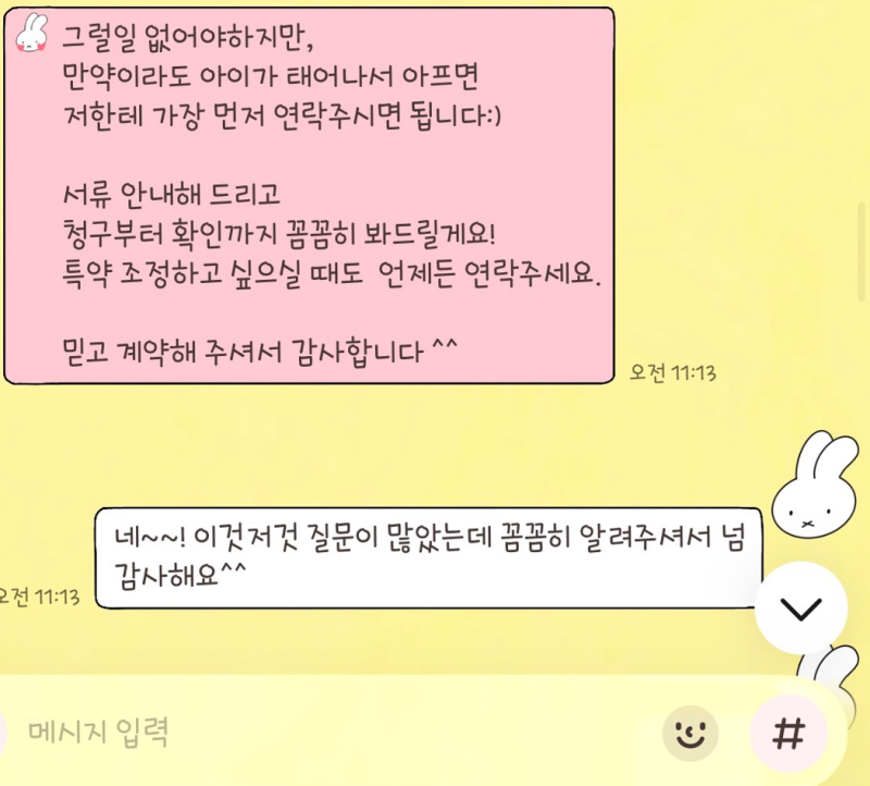 현대해상 태아보험 90세만기 (월 비용 / 필수특약 / 보험사 비교 차이) 정리