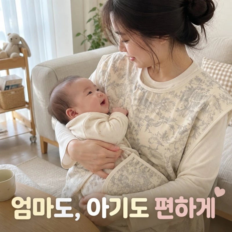이몽 뜨왈드주이 엄마 턱받이 앞치마 수유가리개 트림패드 침받이 이유식 활용법 안내