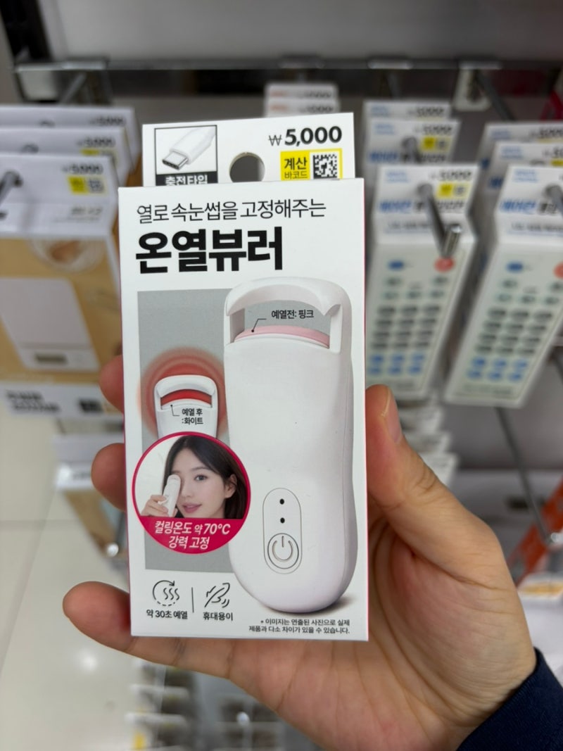요즘 다이소 왜 이래…? 5천원짜리 뷰티 디바이스까지 다 있다ㅋㅋㅋ