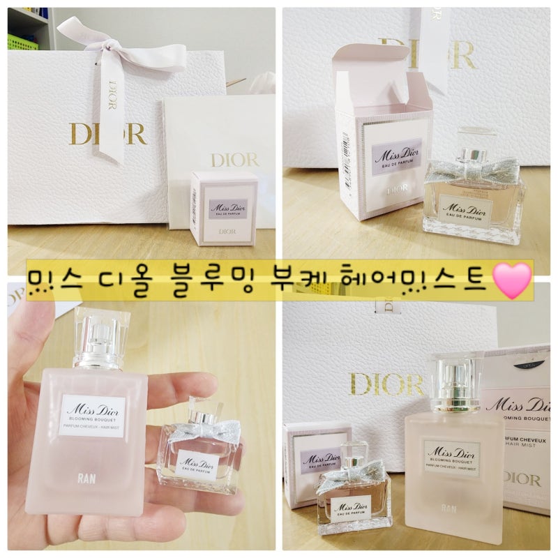 [카카오선물후기] 미스 디올 블루밍 부케 헤어 미스트