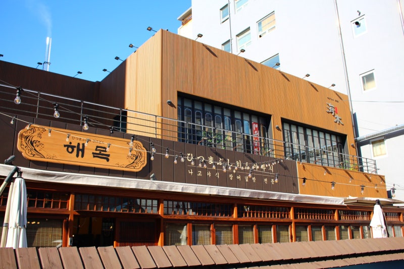 해운대 맛집 해목 해운대점｜장어덮밥 히츠마부시 먹어본 솔직 후기