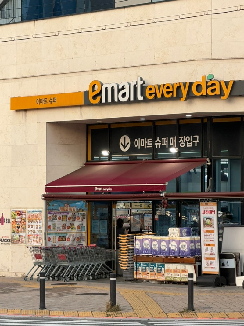 이마트에브리데이밀키트로 간단하게 저녁준비
