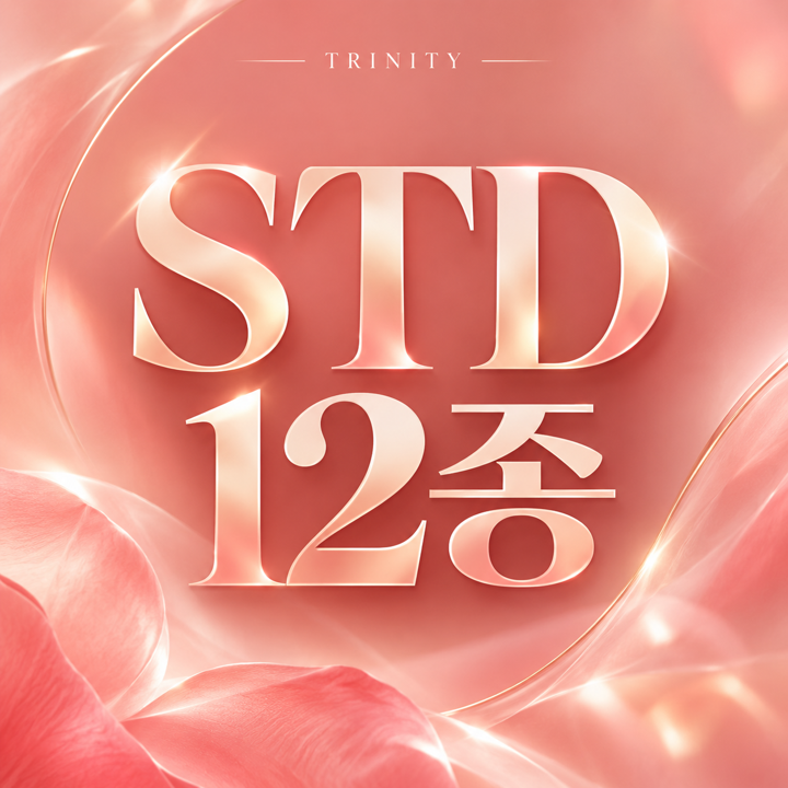 STD 12종 검사 | 시기, 종류 확인하세요!