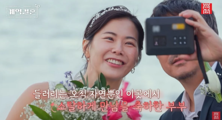 계약결혼, 상철, 1회부터 킹받았던 포인트 2가지ㅋㅋ