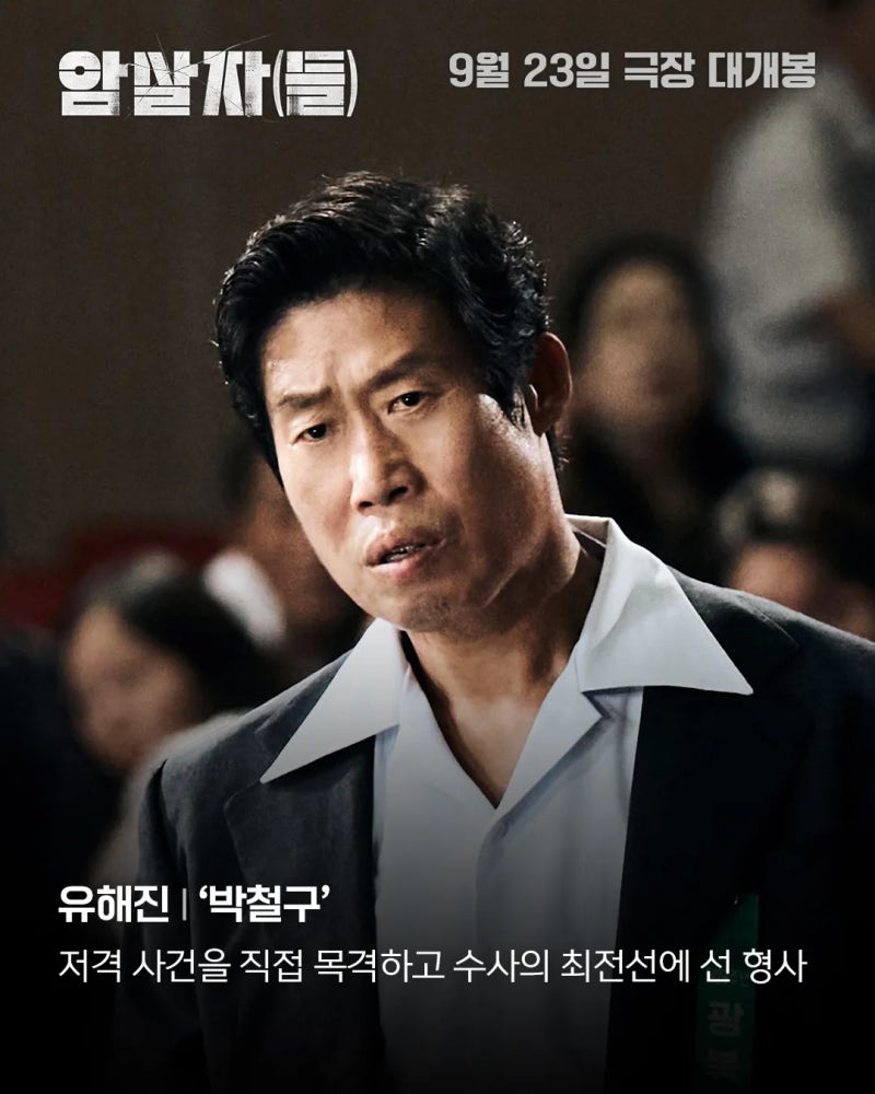 ‘탐사보도 거장’ 최승호, ‘암살자들’ 논란에 뜻밖의 일침…“인간에 대한 예의 아니다....
