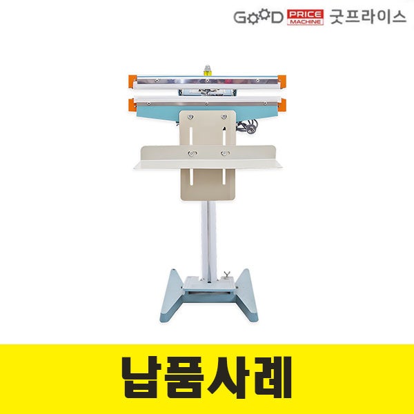 납품사례｜페달식 비닐실링기 실제 납품｜45CM 2중열선 모델