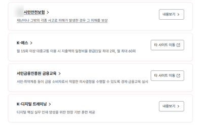 내가 낸 세금으로 100% 무료 가입!!! 전국 지자체 시민안전보험 조회 및 청구 방법 총정리