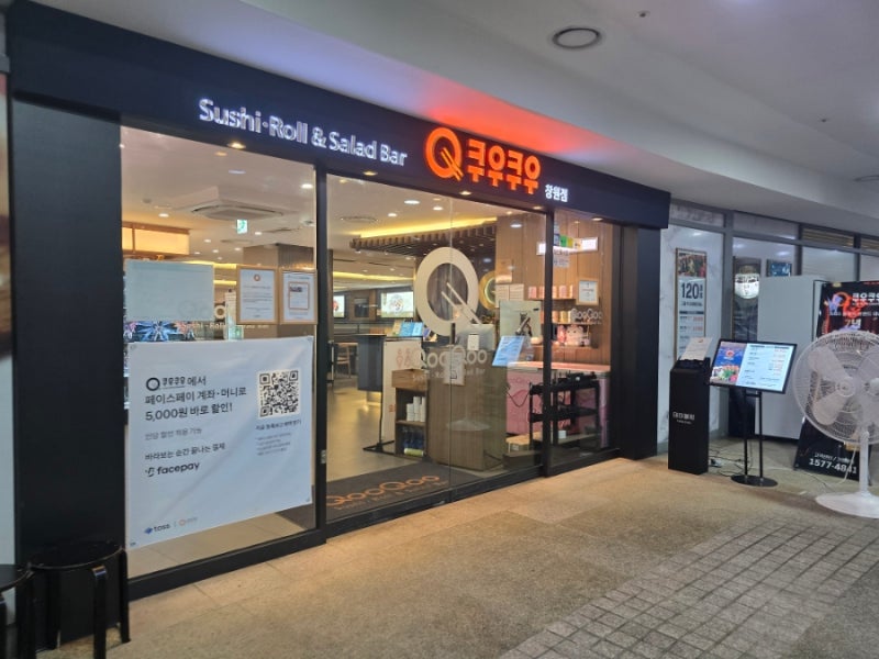 창원뷔페 시티세븐맛집 창원시티세븐맛집 쿠우쿠우창원점