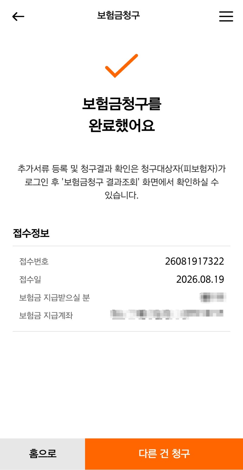실비뿐만 아니라 출산할 때도 유용한 군 단체보험 청구