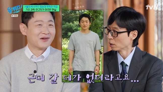 "서울대 박사도 백수였다"…삼성·하이닉스 꿈꿨던 '까치 박사'의 충격 현실, 결국 남극으로 ....