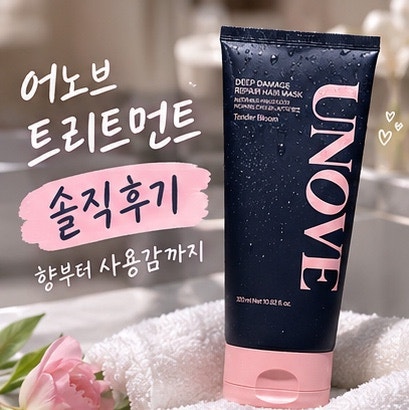 어노브 트리트먼트 솔직후기, 향부터 사용감, 효과까지