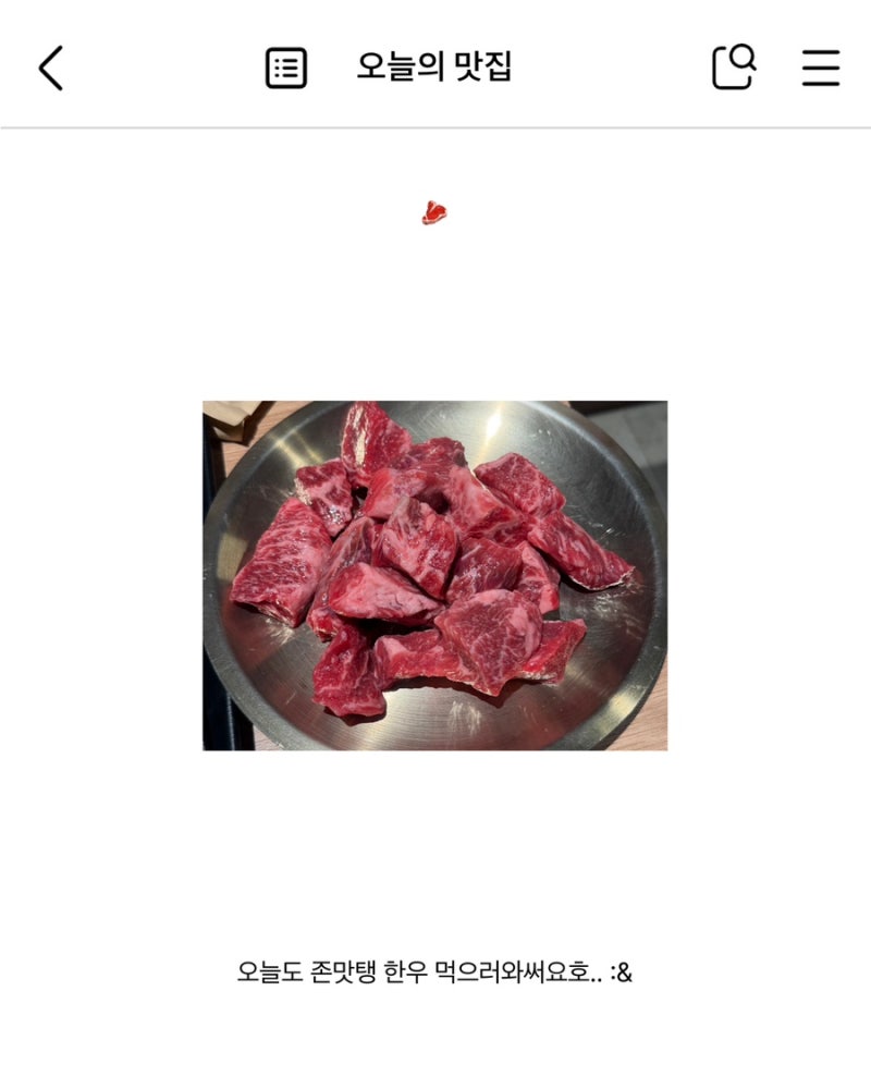 부산맛집 | 하단맛집 담가화로구이 내돈내산 또소고기
