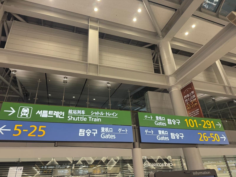 인천공항 면세구역 편의점 위치｜1·2터미널·탑승동 CU·GS25 24시간·가격