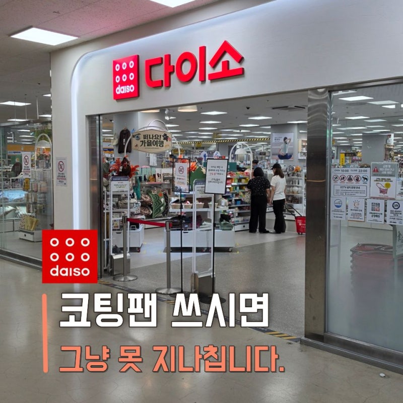다이소에서 2천원짜리를 왜 색깔별로 보나 했는데…네오플램 주방템 이 정도였네요