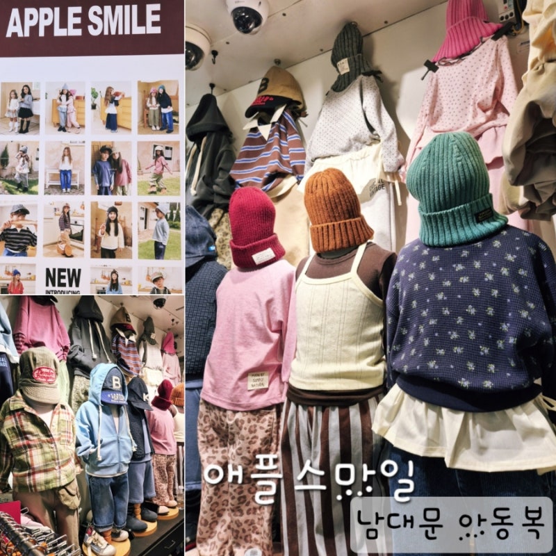 남대문 아동복 부르뎅 애플스마일 초등 여아 주니어 옷 쇼핑
