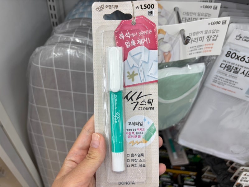 다이소 “세탁해도 안 지워졌는데…” 1,500원짜리 이거 하나면 끝이라고요?