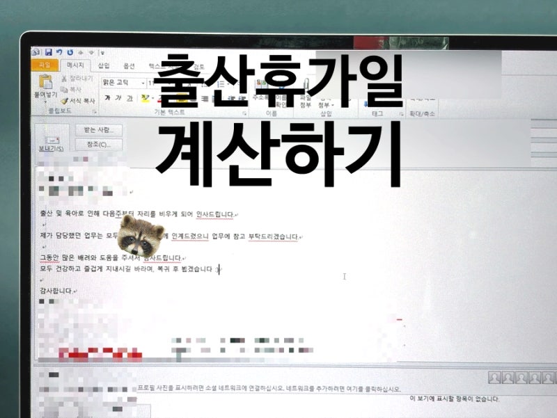 임신 33주 출산휴가 시작｜육아휴직 기간 알뜰하게 계산하기, 회사 휴직선물